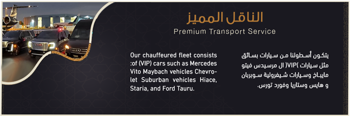 الناقل المميز